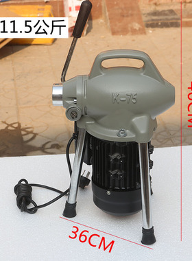 下水道疏通器华工K75型清理机电动专业国标电机管道堵塞疏通工具