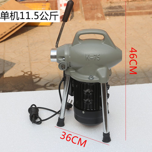下水道疏通器华工K75型清理机电动专业国标电机管道堵塞疏通工具