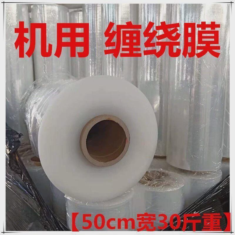 缠绕膜50cm透明加厚包装PE保护自粘拉伸打包膜工厂5cm150cm