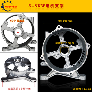 汽油发电机配件2KW3KW5KW8KW168F170F188F190F电机支架电机后端盖