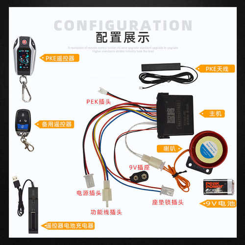 智将V218SS-PKE靠近通电离开断电电动车双向防盗报警器48到150V
