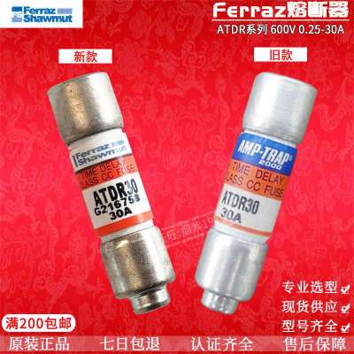 熔断器FERRAZ 保险丝管ATDR1-2-3-4-5-6-7-8-9-10-12-15-20-25-30
