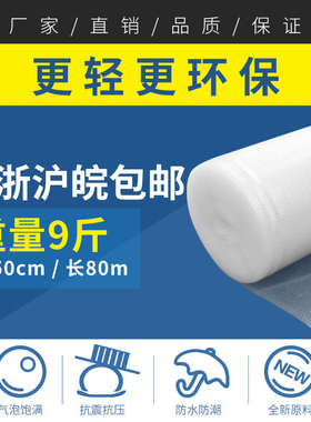 宽100cm加厚全新料气泡膜包装膜防震膜泡泡打包膜江浙沪皖包邮