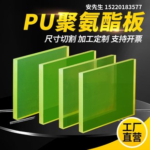 聚氨酯卷板优力胶条缓冲弹性垫圈空心棒刀模垫板防撞块牛筋板加工
