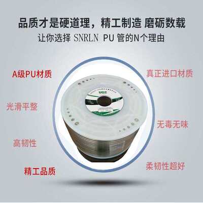 SNRLN圣瑞朗4*2.5/6*4/8*5/10*6.5/12mm气动pu高空压缩机软线泵管