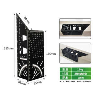 止型规90度过线尺45度切角划线角尺木工画线器靠尺测定角尺燕尾榫