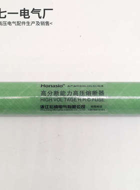 XRNP1-35KV-40.5KV/0.5A-1A/50KA高分断高压限流熔断器25×465