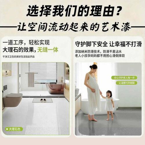 无机陶瓷涂料内墙水性液态莱姆岩墙地一体环保即自刷十合一微水泥