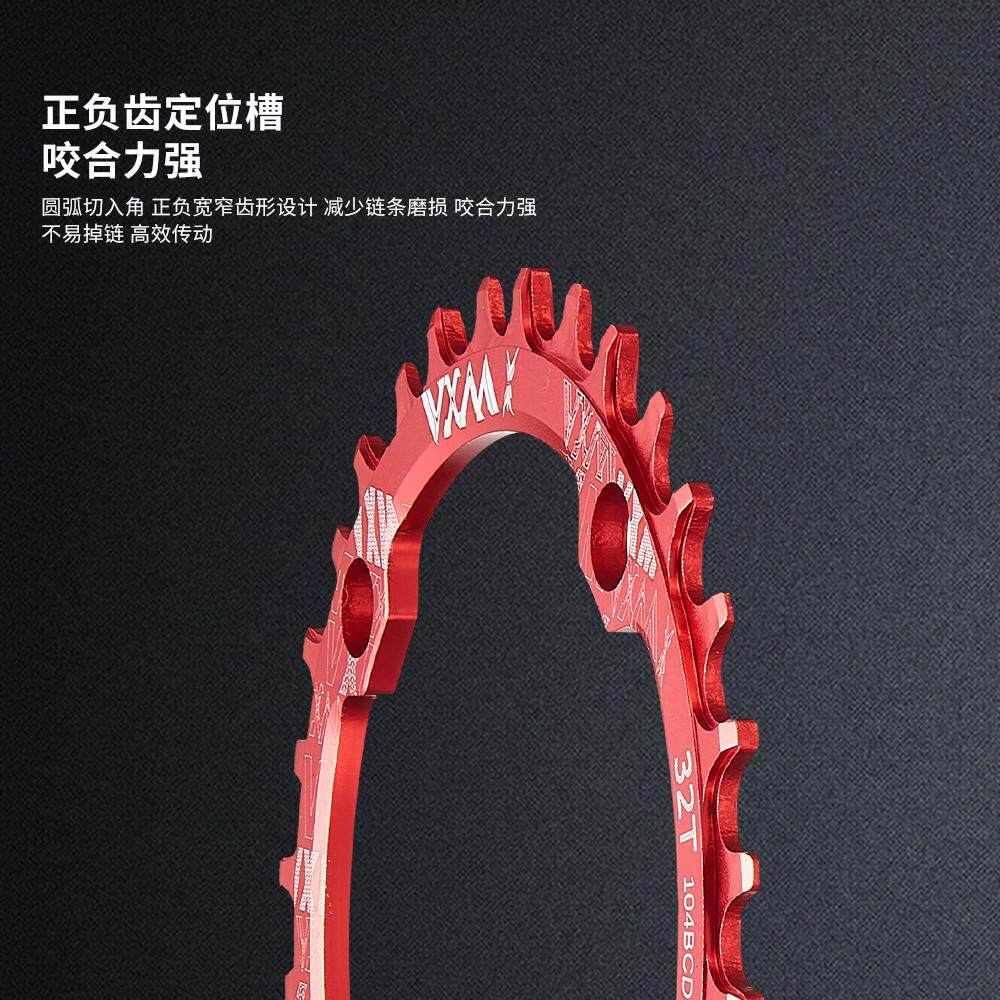 VXM山地车正负齿单盘单速牙盘104BCD 32T34 36T 38T40T42齿片盘片