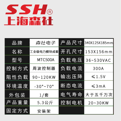 可控硅模块 MTC-500A/1600V 晶闸管模块 300A 160A 110A 组合件