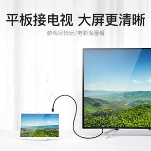 威迅mini迷你hdmi转hdmi线高清转换1.4平板显卡笔记本连接显示器