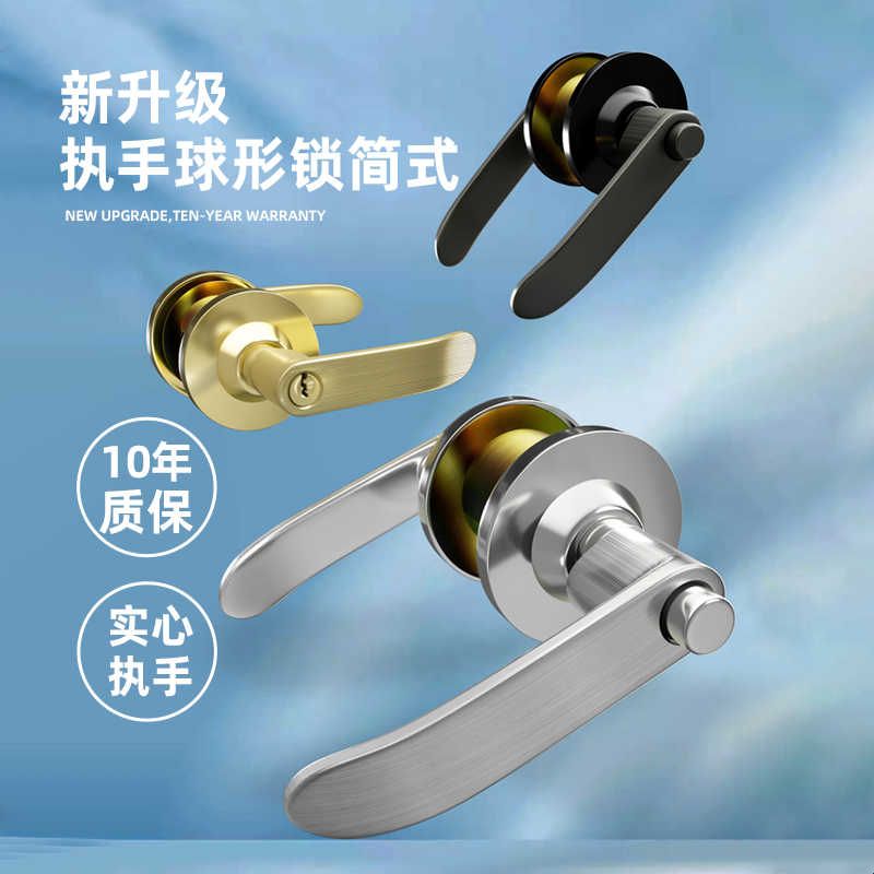 威龙原子球形锁房门锁室内圆球锁卧室卫生间通用型不锈钢球型门锁图片
