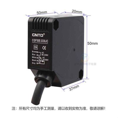 CNTD昌得交流220V漫反射式型感应控制器光电开关CGF50E-D30JC支架