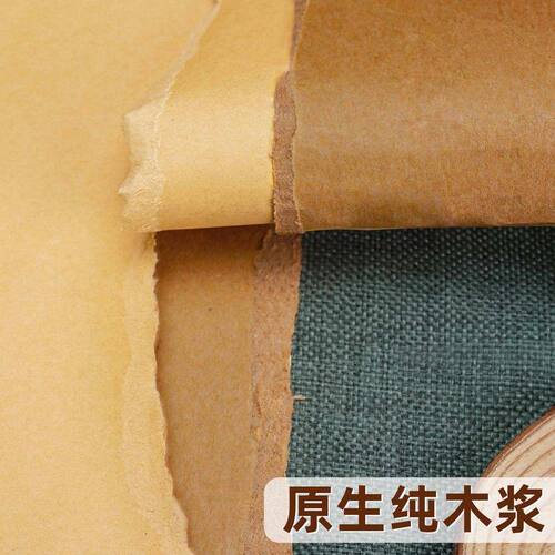 元浩A4牛皮纸原木浆80g双面打印纸儿童美术手工专用加厚300g牛皮