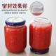 罐头瓶空瓶做西红柿酱 瓶子玻璃瓶密封瓶食品级空瓶玻璃耐高温