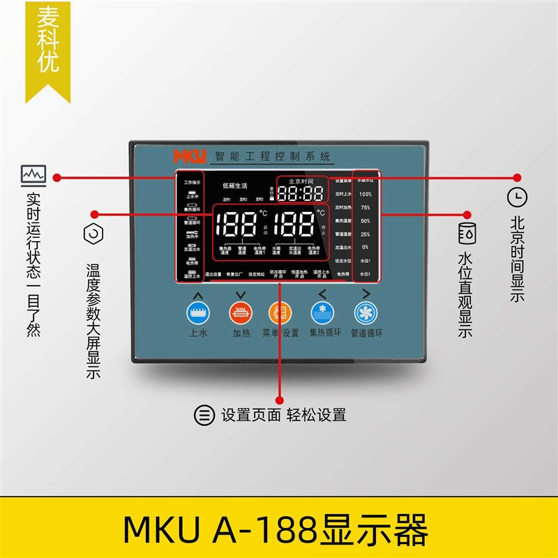 空气能控制箱集热工程系统太阳能循环温控器热泵锅炉取暖配电柜