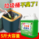 厨房垃圾桶除臭剂厨余垃圾去异味神器卫生间垃圾桶去臭留香清新¥
