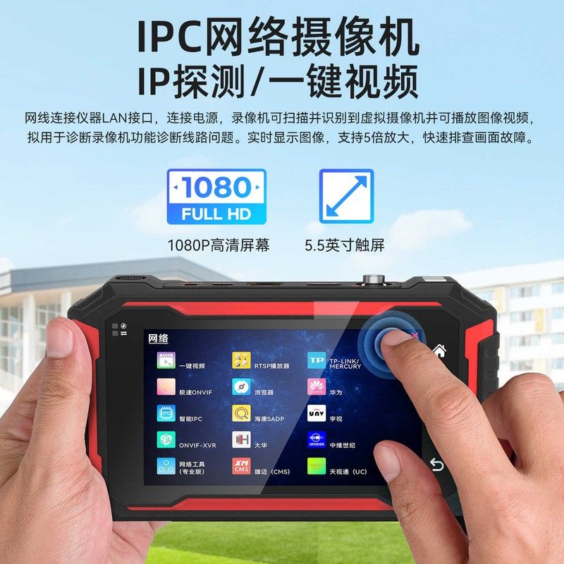 精明鼠全功能工程宝网路影片监控专用测试仪摄像头安装工具NF-725图片