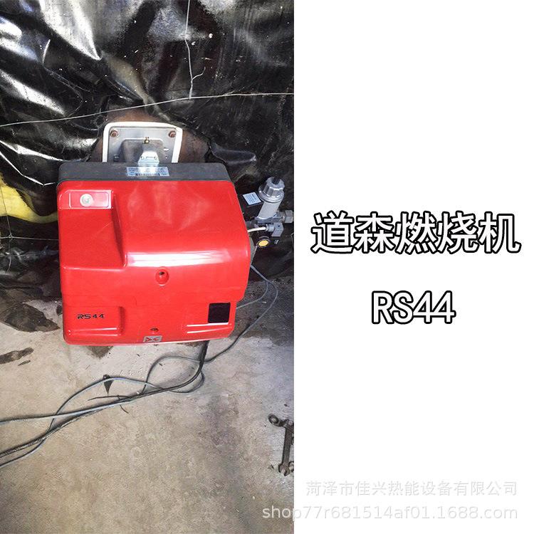 柴油燃烧机农业食品烘干机器道森RL44工业喷涂装锅炉燃烧器