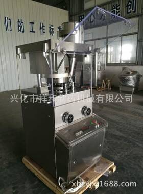 ZPW17D旋转式压片机玛咖片压片机玛卡片压片机厂家供应