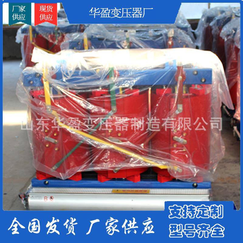 35KV有载调压干式变压器SCB11-315KVA电力变压器