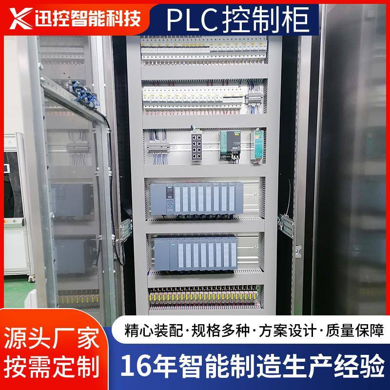 防爆PLC控制电控动力变频柜加工成套电表箱电源箱电控柜生产厂家