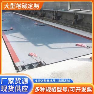 地磅20t30t50t60t80t高精度工地混凝土无人值守地磅电子厂家