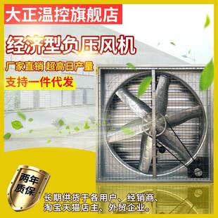 厂家供应负压风机工业排气扇矿场养殖风机环保畜牧排风扇降温湿帘