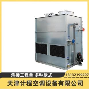 冷却塔天津闭式 不锈钢封闭式 冷却塔冷却水塔工业型冷却塔冷水塔