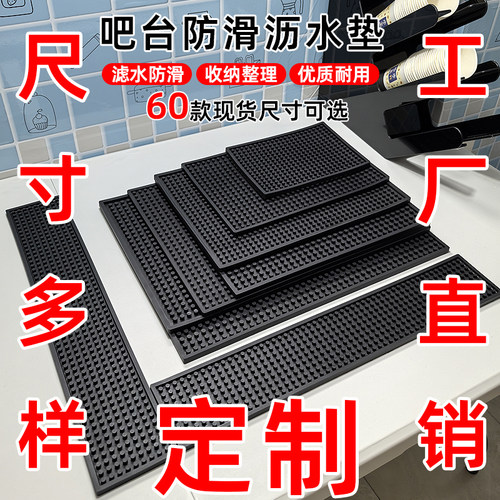 吧台垫防滑沥水垫90多个尺寸杯垫