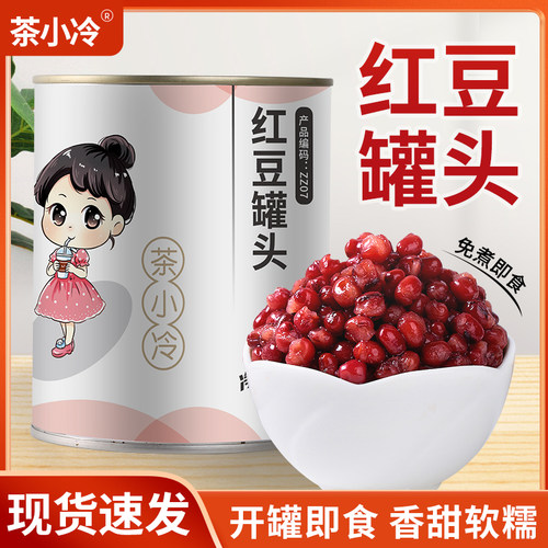 茶小冷红豆罐头即食烘焙奶茶原料
