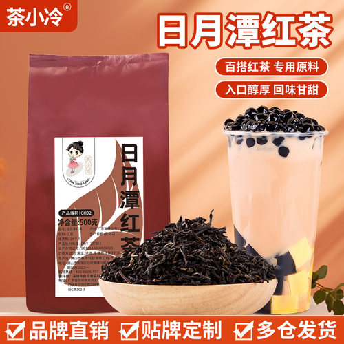 茶小冷日月潭红茶奶茶店专用红茶