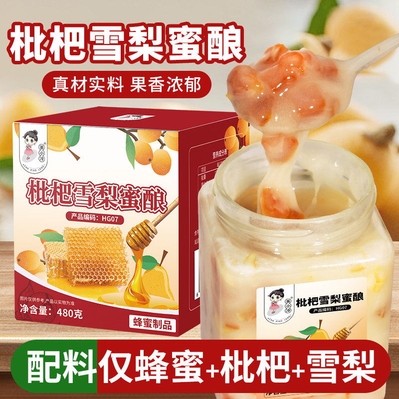茶小冷蜂蜜枇杷雪梨蜜酿果酱0添加年货送礼盒泡水的喝饮品蓝莓酱,粮油调味/速食/干货/烘焙,果酱/鲜花酱/甜味酱,淘宝优惠券,粉丝福利购,淘宝优惠卷