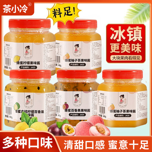 茶小冷蜂蜜柚子茶柠檬茶水果茶酱