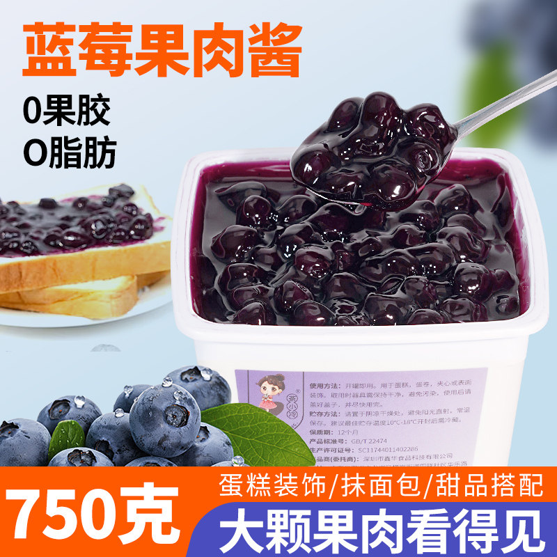 茶小冷蓝莓果酱早餐面包烘焙果酱图片