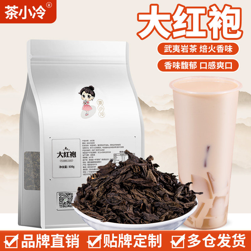 大红袍奶茶水果茶烤奶图片