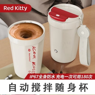 钻技红猫电动搅拌杯咖啡便携随身杯可乐杯蛋白粉陶瓷全自动搅拌杯