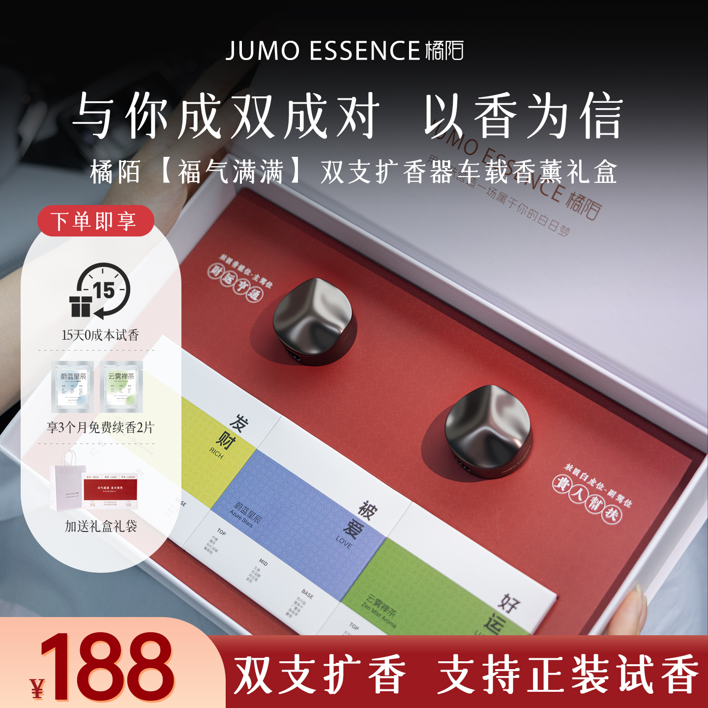 橘陌福气满满礼盒，新车礼物必备