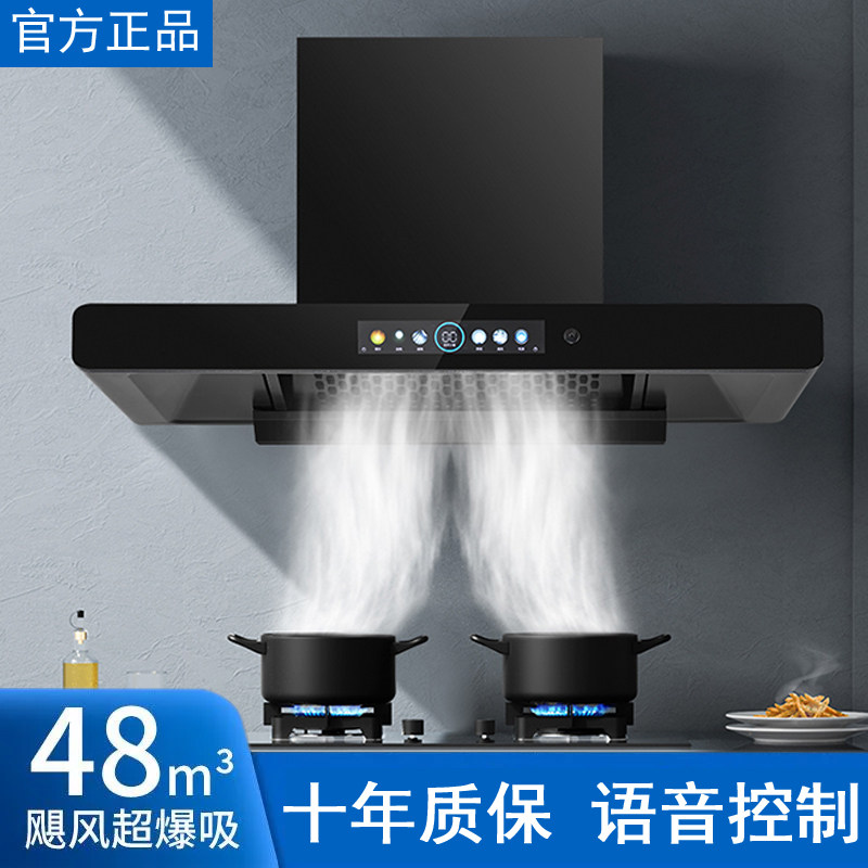 欧派高顶吸式吸油烟机家用厨房自动清洗欧式脱排T型抽烟机大吸力