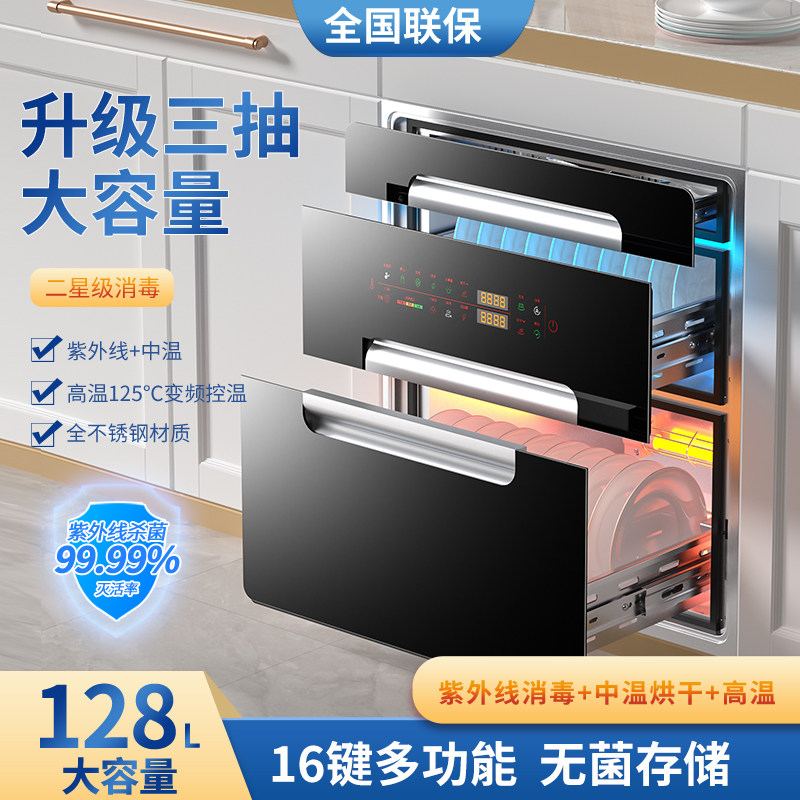 欧派高消毒柜家用嵌入式小型厨房消毒碗柜架家庭138l高温消毒碗架