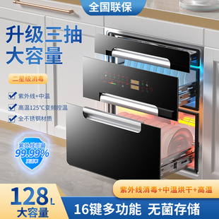 欧派高消毒柜家用嵌入式小型厨房消毒碗柜架家庭138l高温消毒碗架
