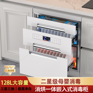 欧派高消毒柜家用嵌入式 小型厨房消毒碗柜架家庭138l高温消毒碗架