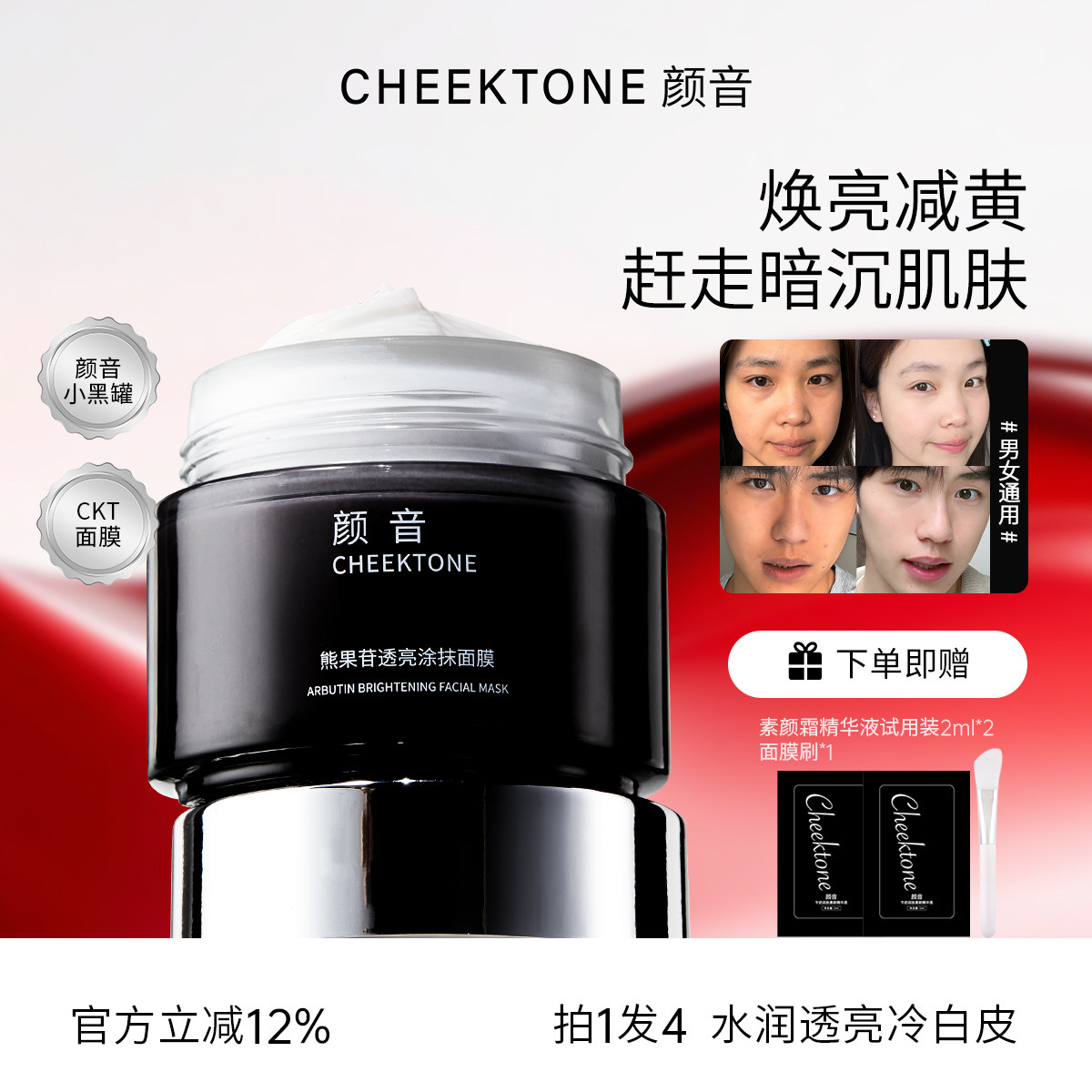 颜音小黑罐涂抹面膜保湿舒缓清洁