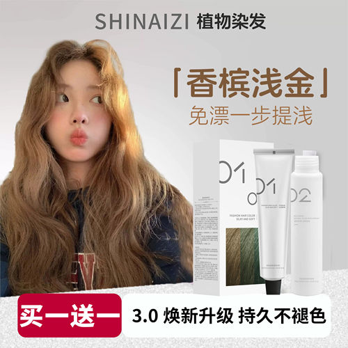 mojo染发膏2026新款自己在家染