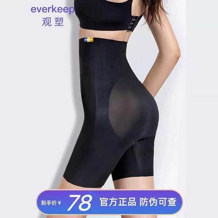 everkeep提臀裤观塑束腰高无痕腰婚纱强力小肚子身美体女翘内收腹