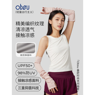 obsu冰袖防晒骑行天薄款夏季冰丝宽松版2026新款男士紫外线款女