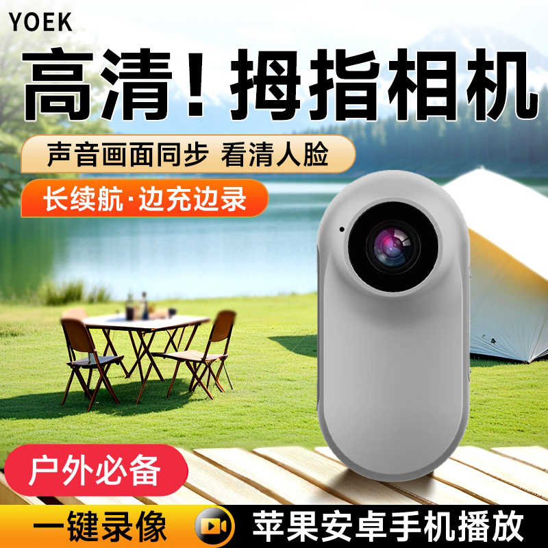 yoek运动相机2025新款现货秒发