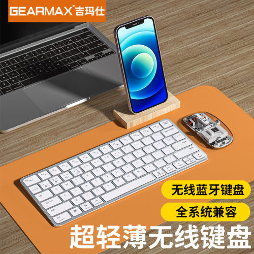 吉玛仕键盘通用蓝牙静音套装无线