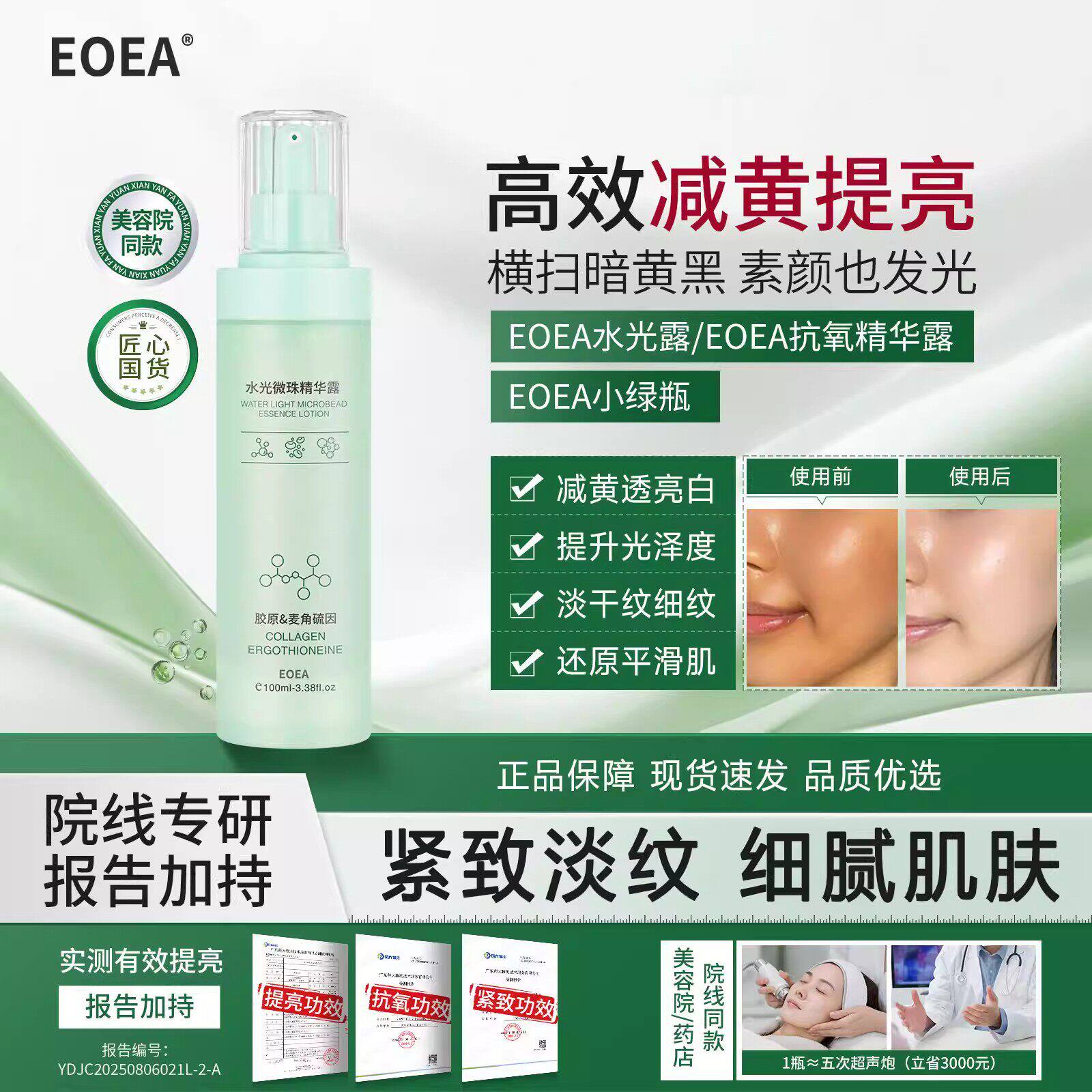 eoea抗氧液精华露水光双萃vc熊果苷抗糖去黄提亮男士精华小分子