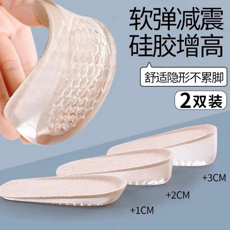 faopol增高鞋垫2024新款现货秒发